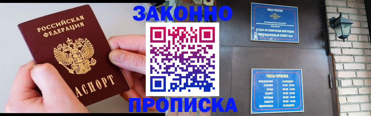 миграционный учет в Ивантеевке